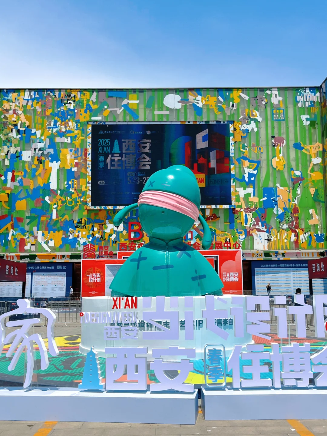 免费✅西安亲子必去设计周❗️遛娃逛展两不误