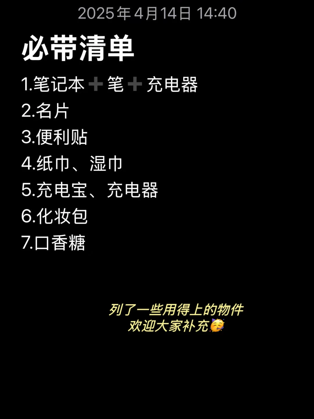 外贸小白第一次参展｜我都提前做了哪些准备❓