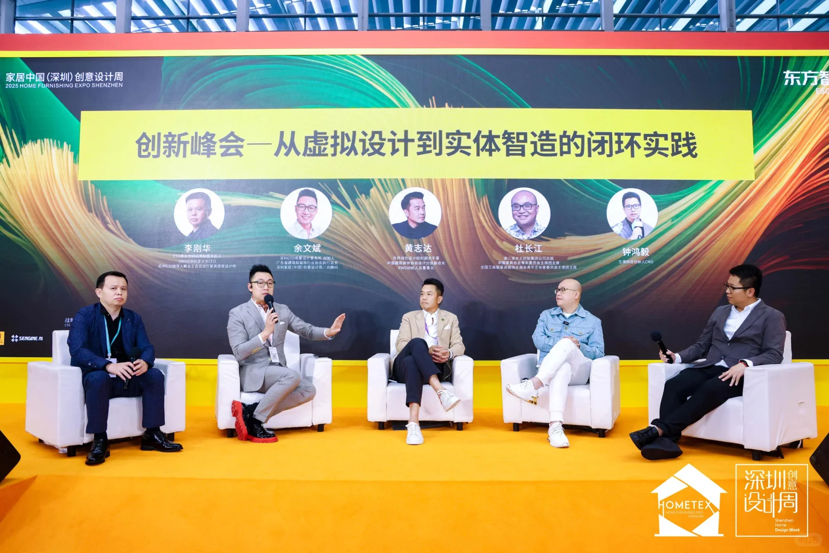 2025深圳国际家纺布艺暨家居装饰展览会