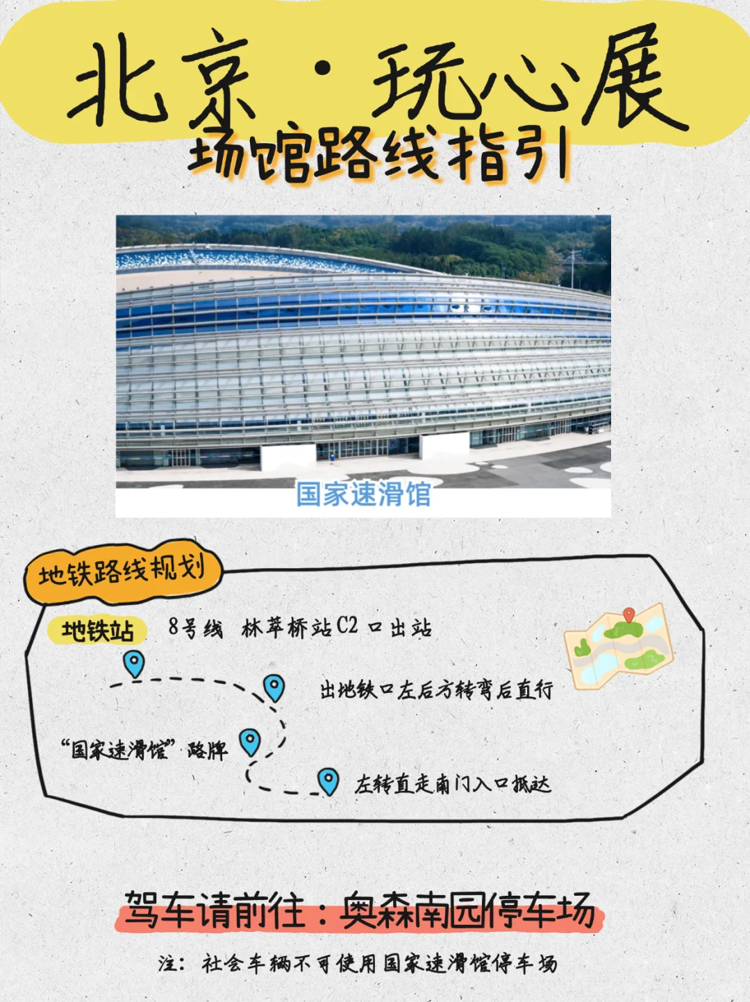 北京玩心展全攻略?这几个展位必须排进行程