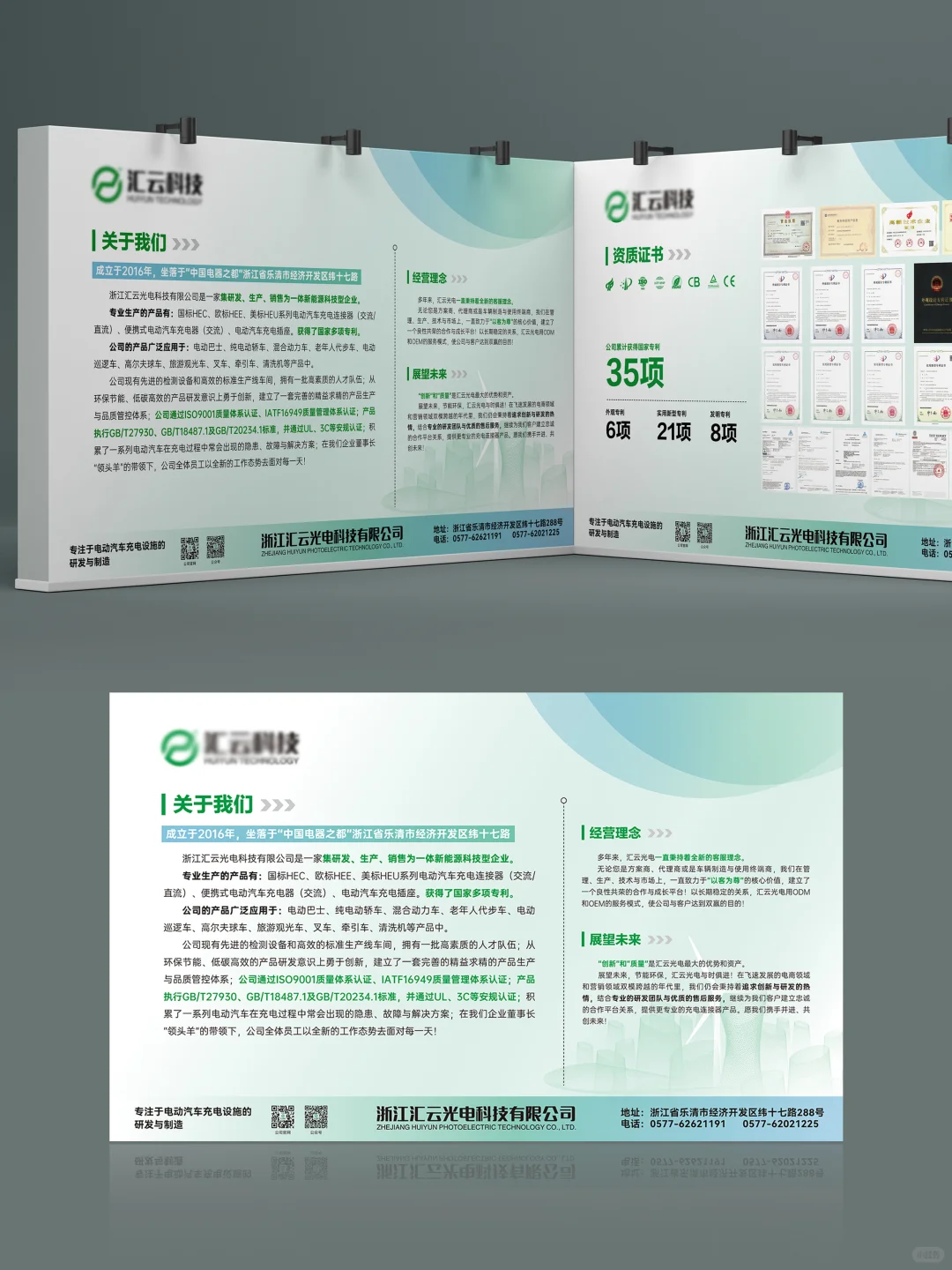 展会海报设计|让甲方秒签单的清新风展板