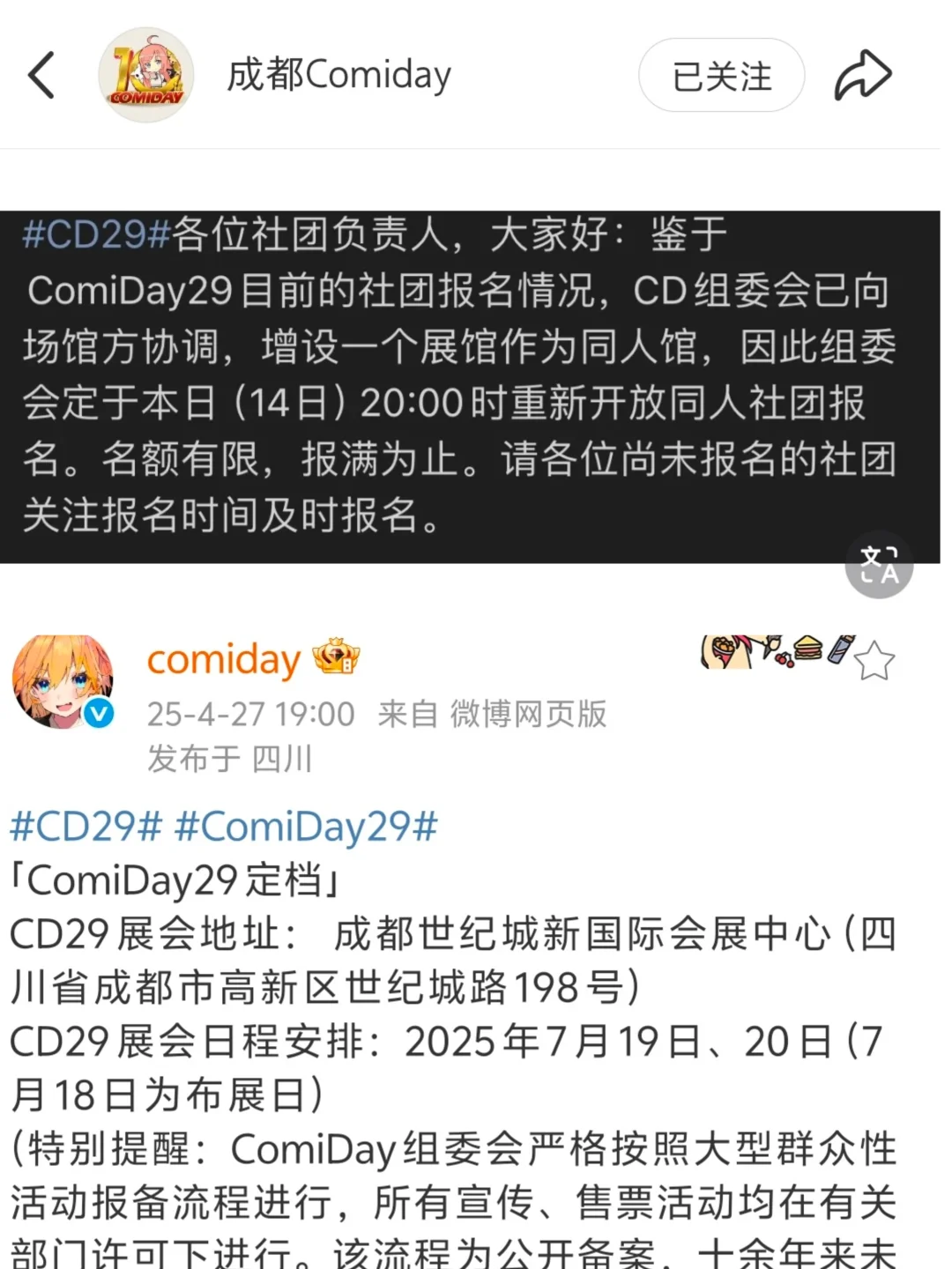 成都CD从入门到入土，3000字+配图介绍
