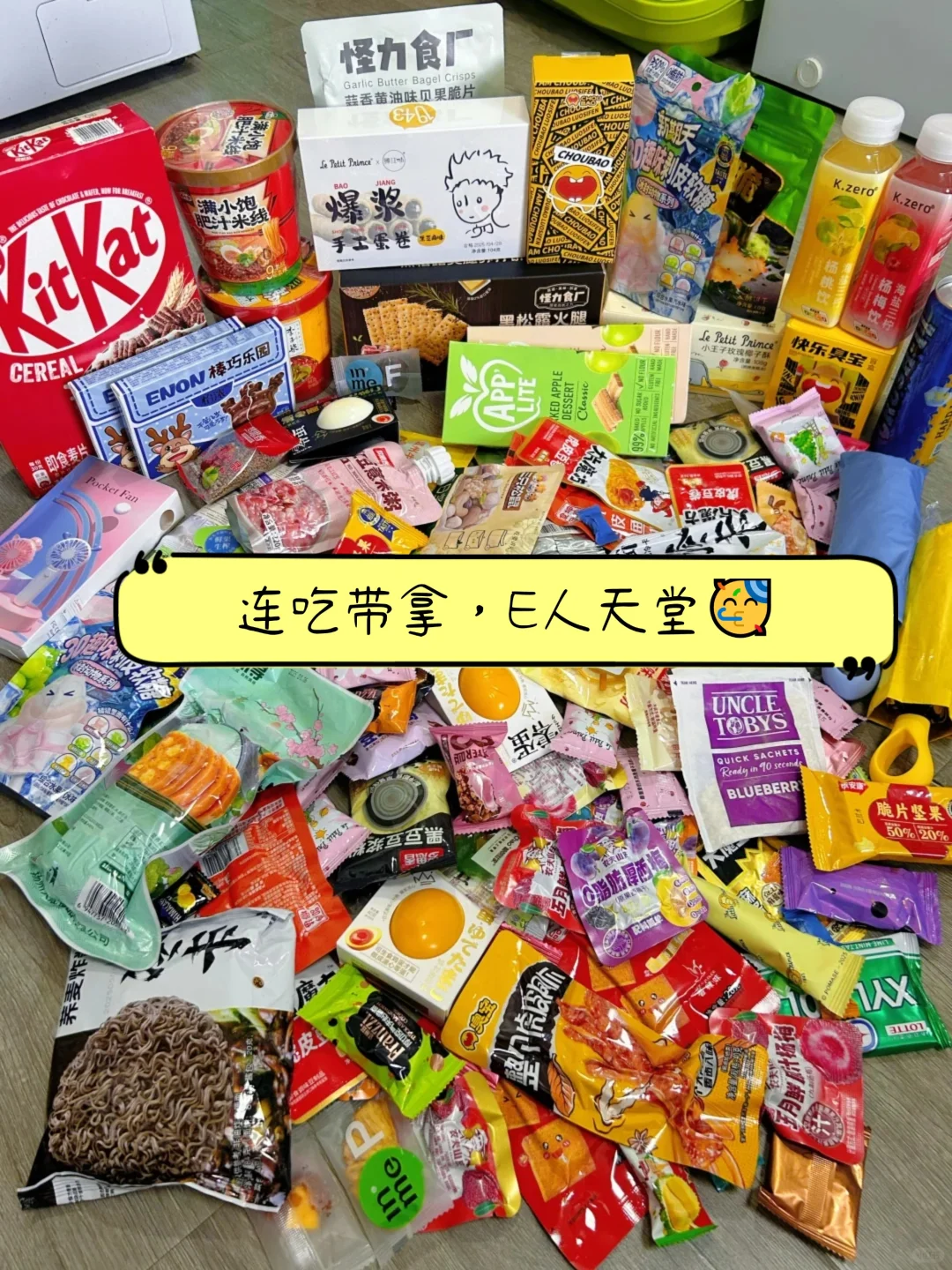 北京国际食品展?免费试吃吃到撑！