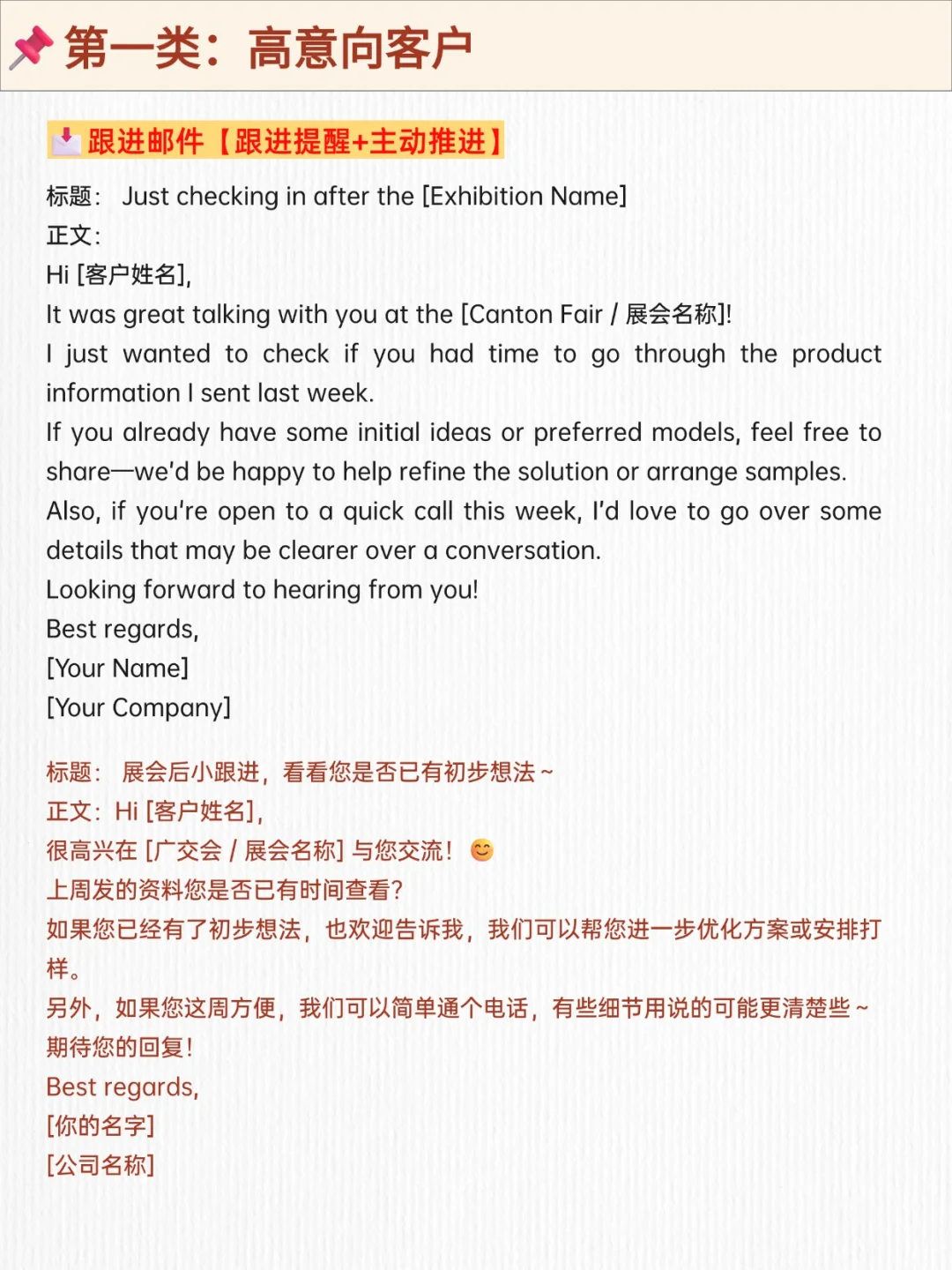 展后同事靠这样分类跟进,疯狂收单,我跪了……