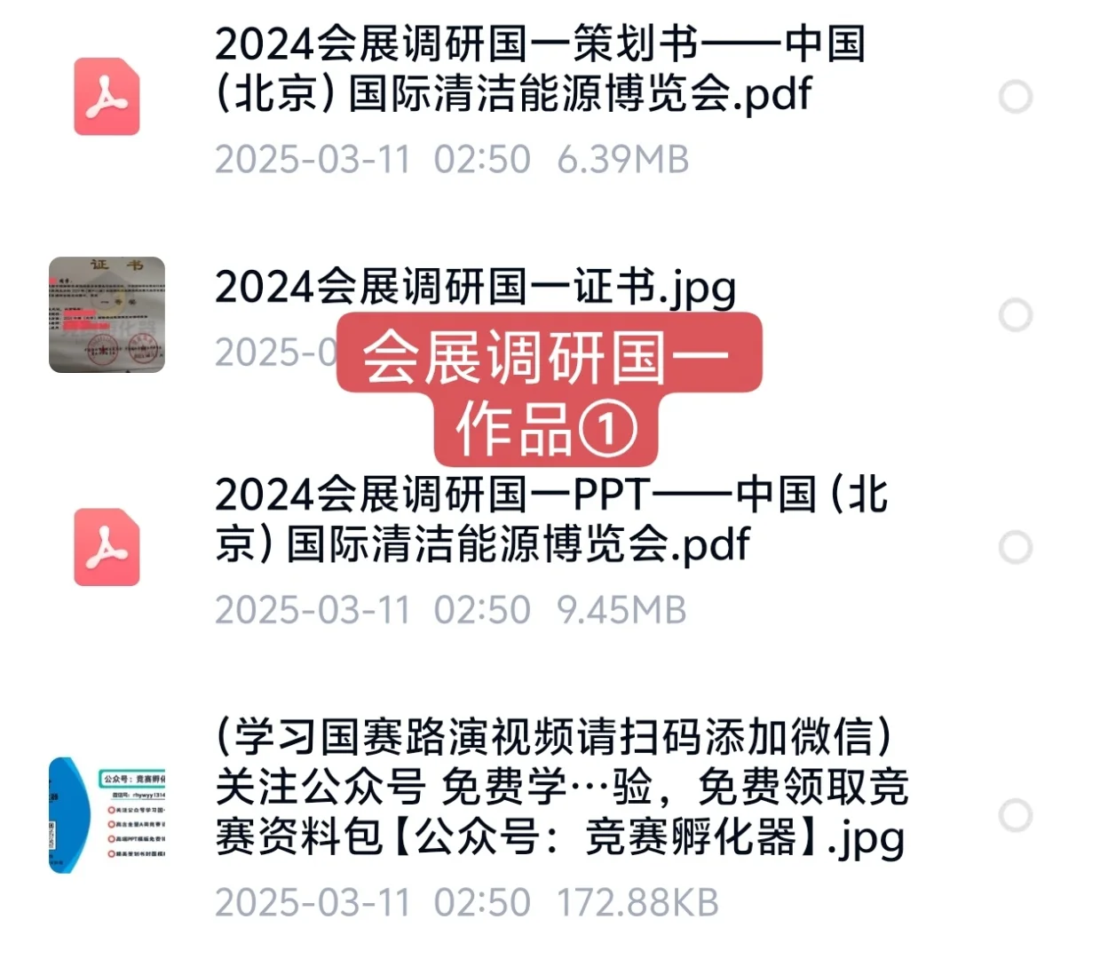 商挑文旅与会展‼️五分钟带你了解一个完整