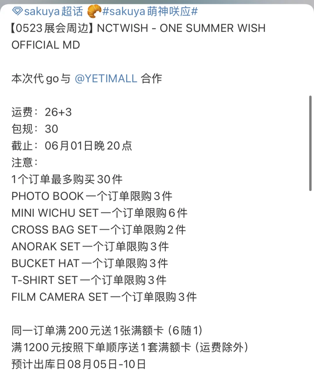 码一个这次展会线上各平台的代购价格