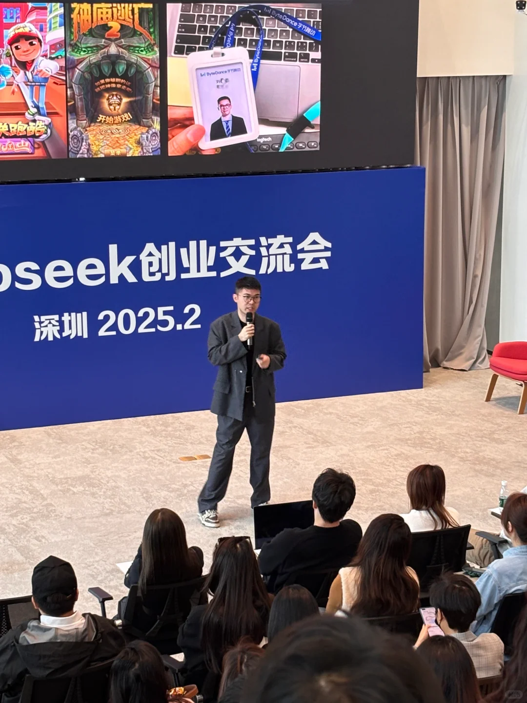 深圳速度！第五场DeepSeek落幕