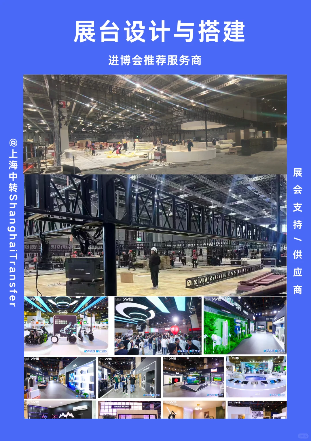 你好，认识一下 ?‍♀️会展一站式支持