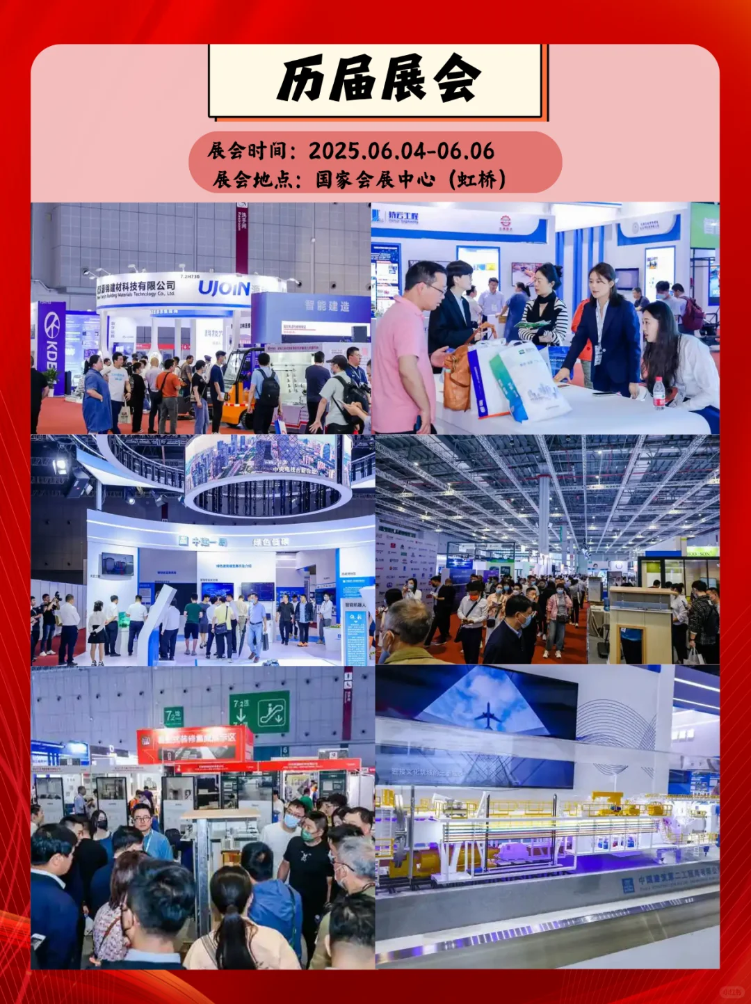 长三角建筑产业化展会来袭｜上海建筑圈大事