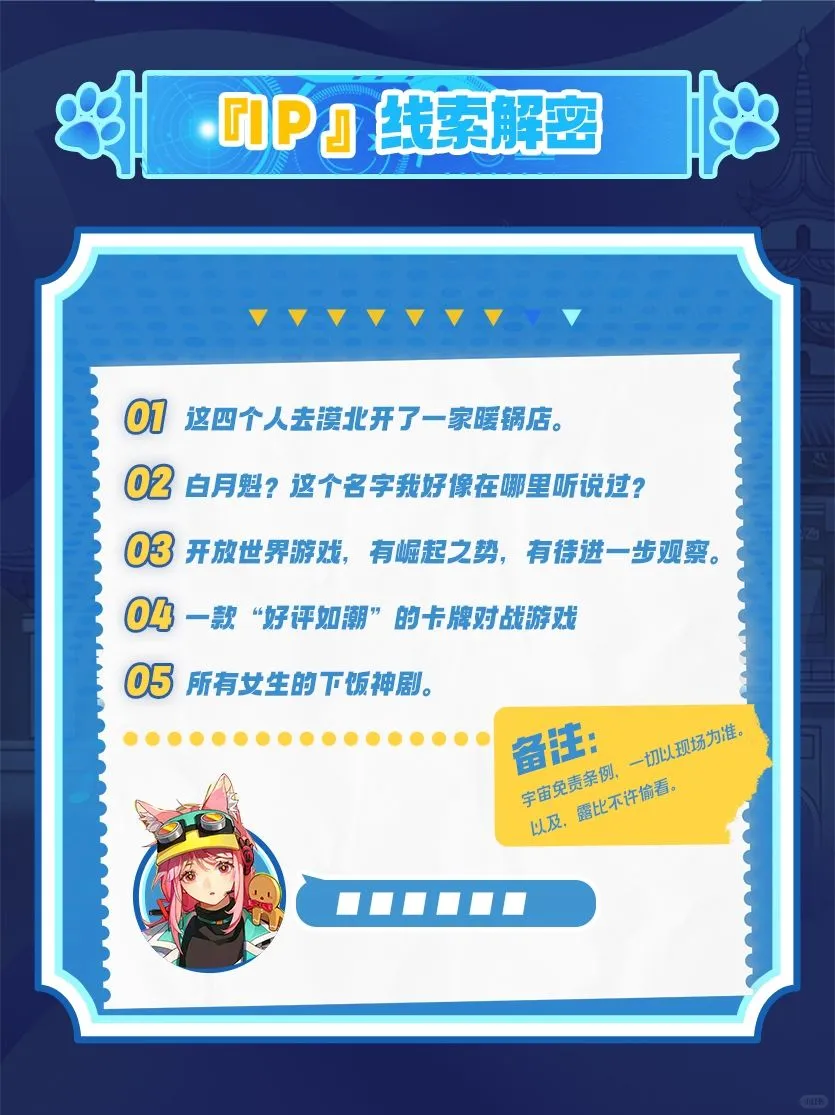 这是一条自由行申请◝(⑅•ᴗ•⑅)已经够啦