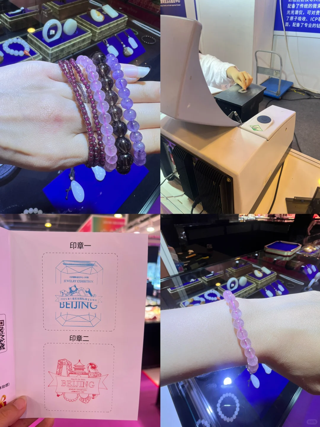 2025国际珠宝展免费领水晶手链❗️❗️