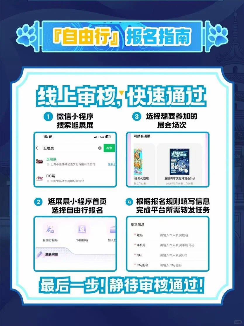 【自由行求助力】金陵青年文化博览会3rd