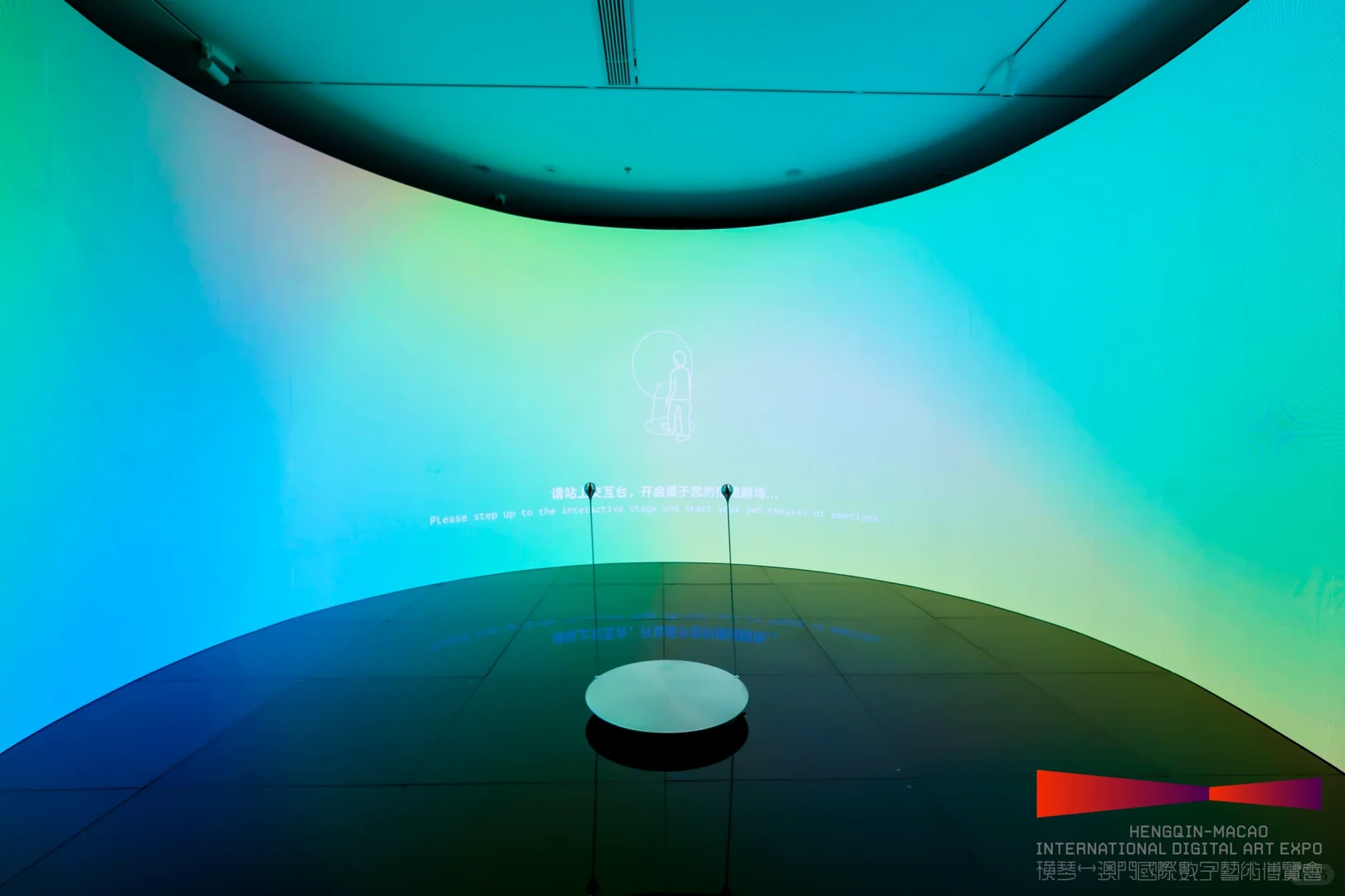 《情绪剧场》在首届横琴-澳门国际博览会