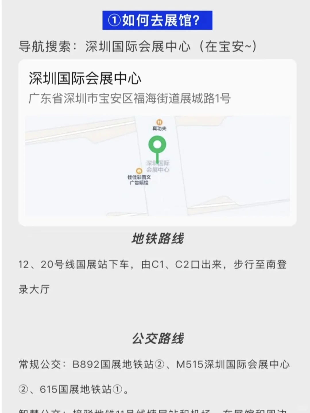 免费拿?粤港澳大湾区车展门票