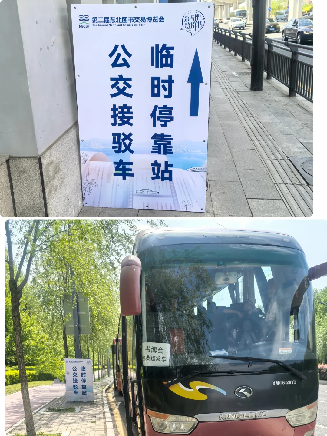 书博会好玩好逛，就是有点废费本费腿?