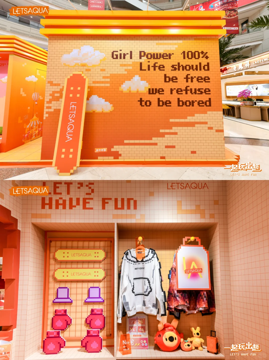 ? 活力橙意|超玩趣像素风美妆快闪