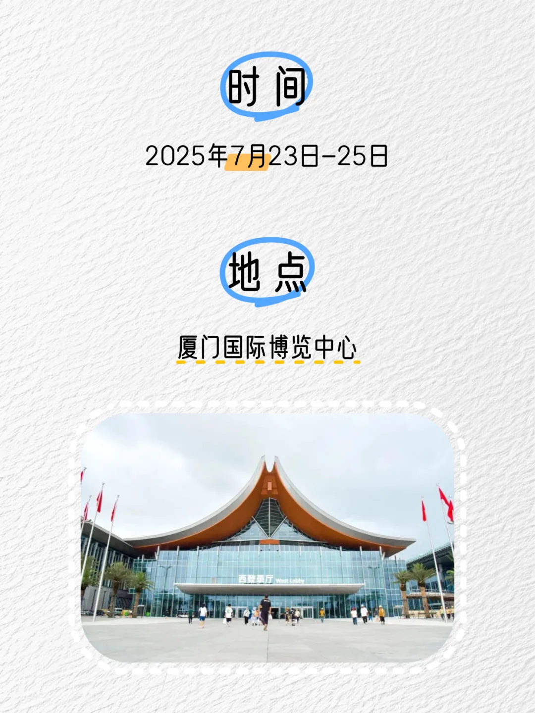 厦门五金机电博览会暨建筑五金及厨房卫浴展