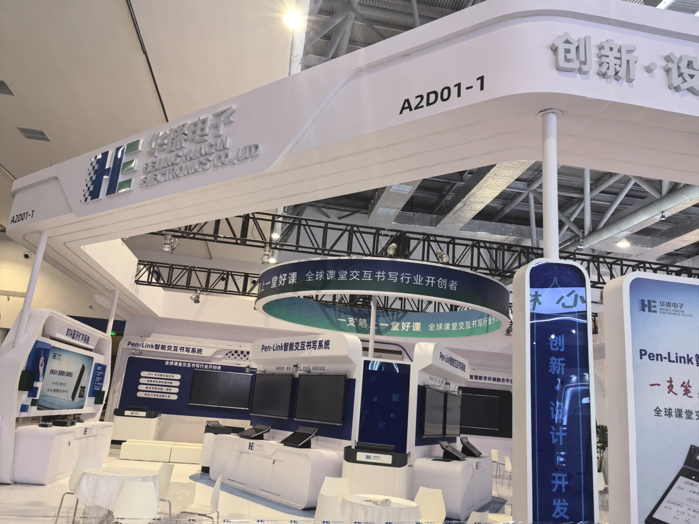 第六十三届高等教育博览会参展见闻（二）