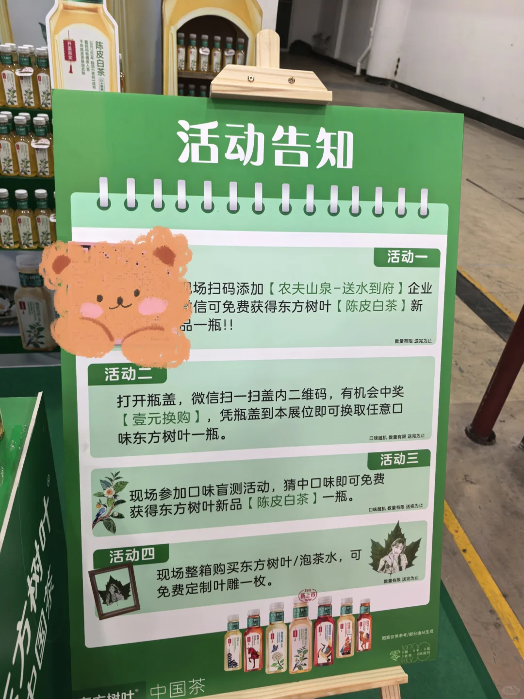 5.23北京国际茶叶展