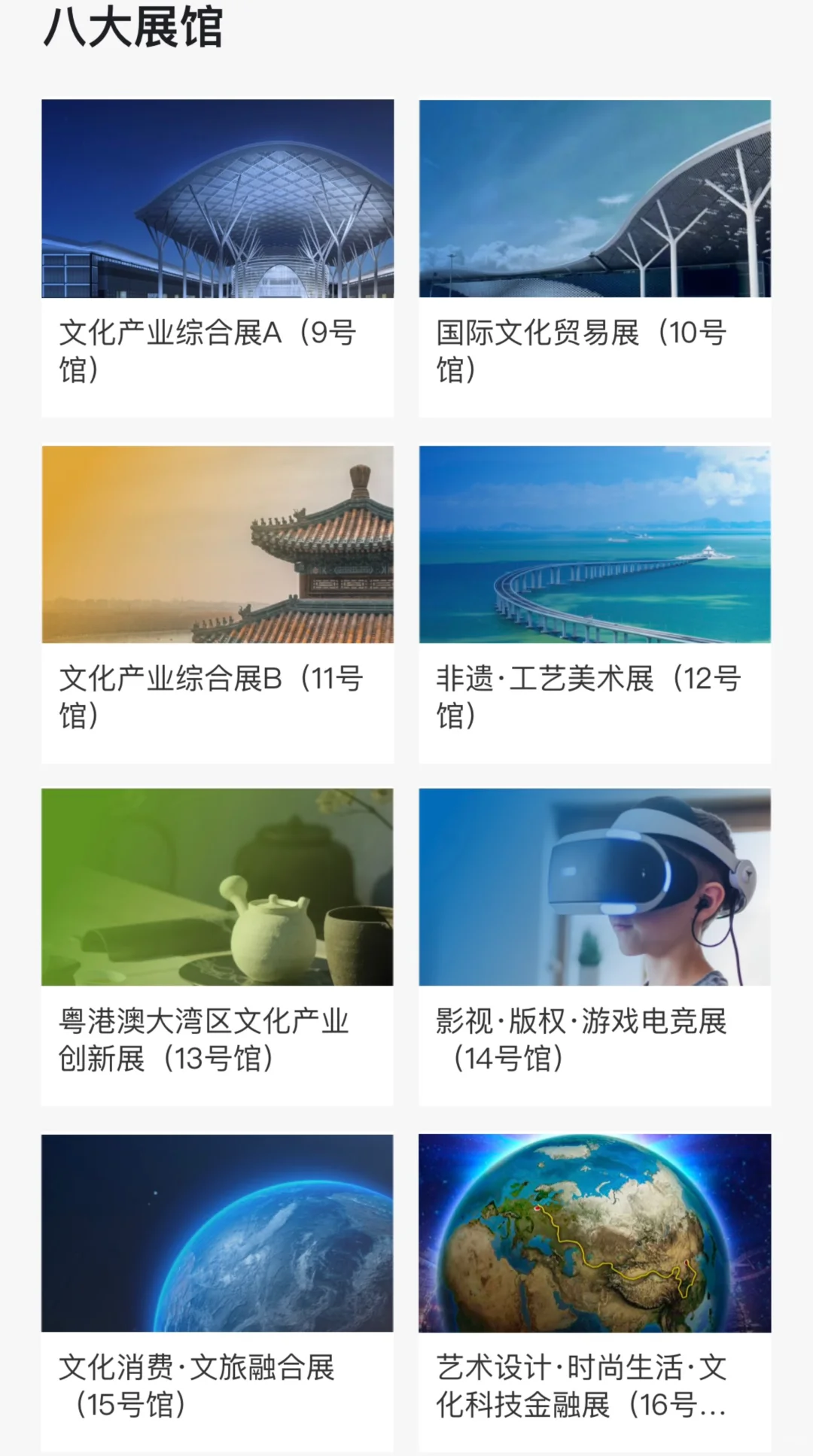 逛展攻略｜第二十一届深圳文博会