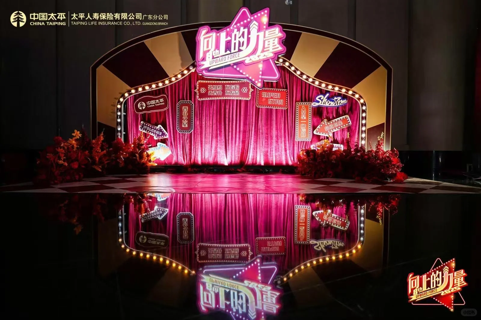 ?惊艳全场!这些瞬间藏着嘉盛的魔法!