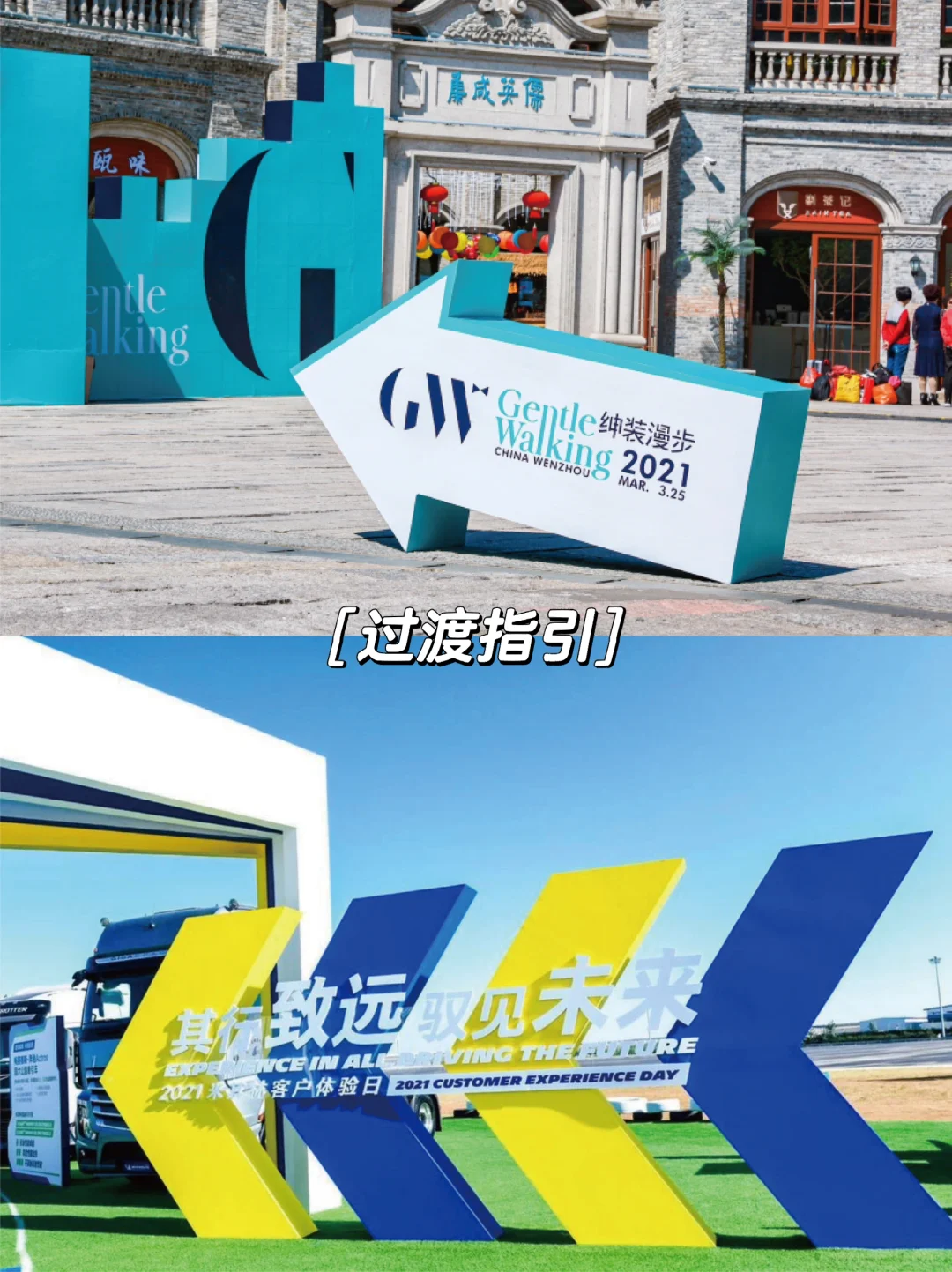 20种活动会展创意指引?活动会展19