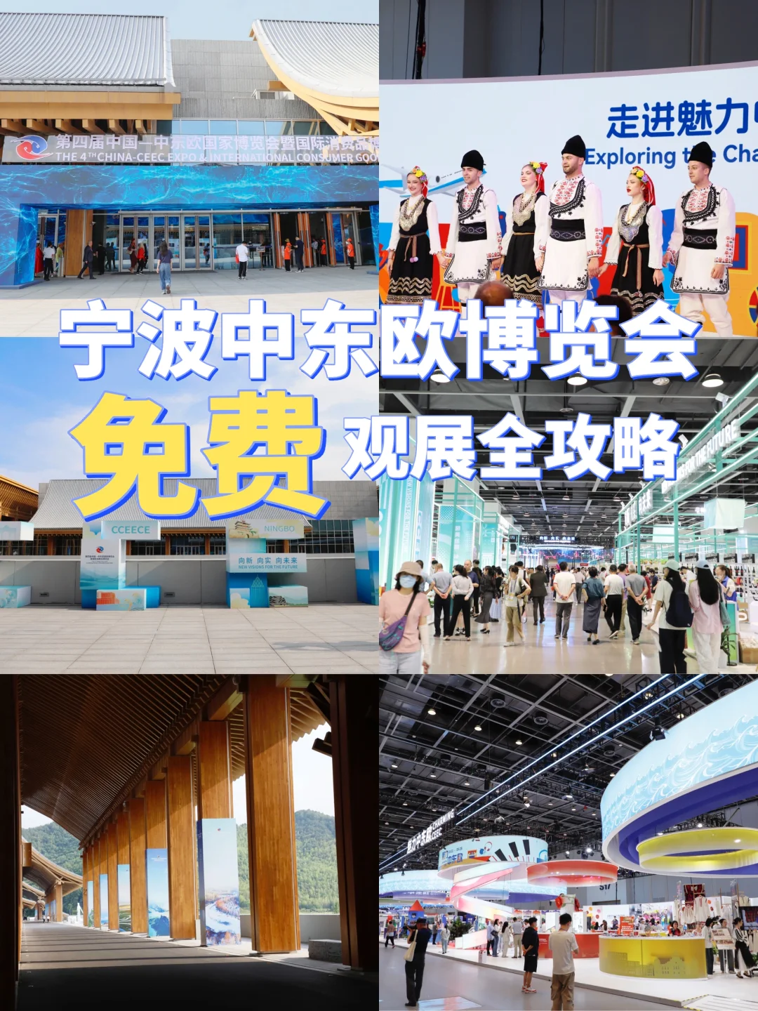 周末出发！地铁直达！免费观展全攻略来啦❗️