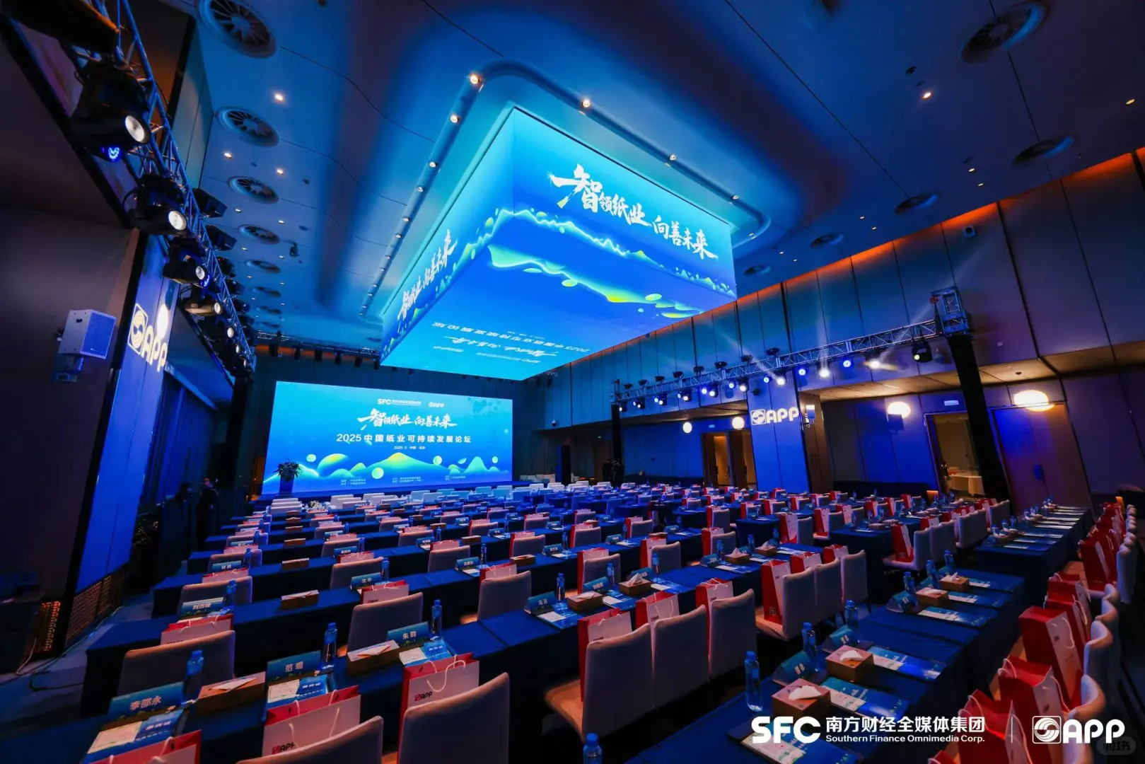 纸业行业峰会！活动策划运营！活动发布会