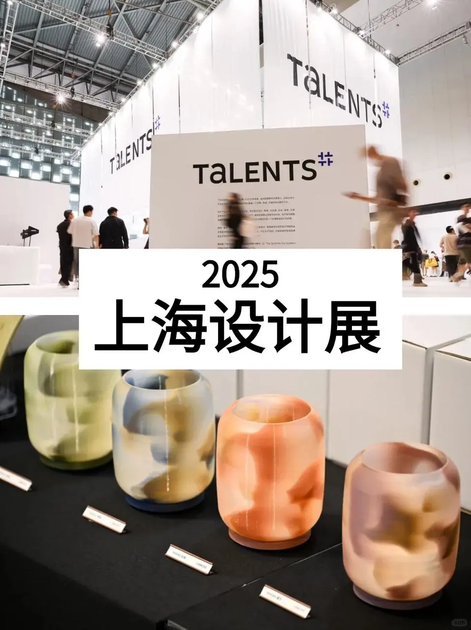 上海设计展！观展指南 | 亚洲设计盛会回归