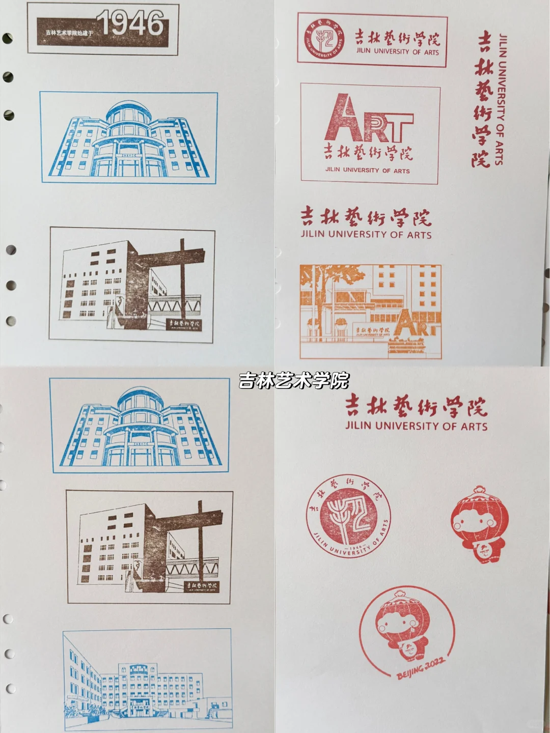 335. 长春｜高博会（集章）