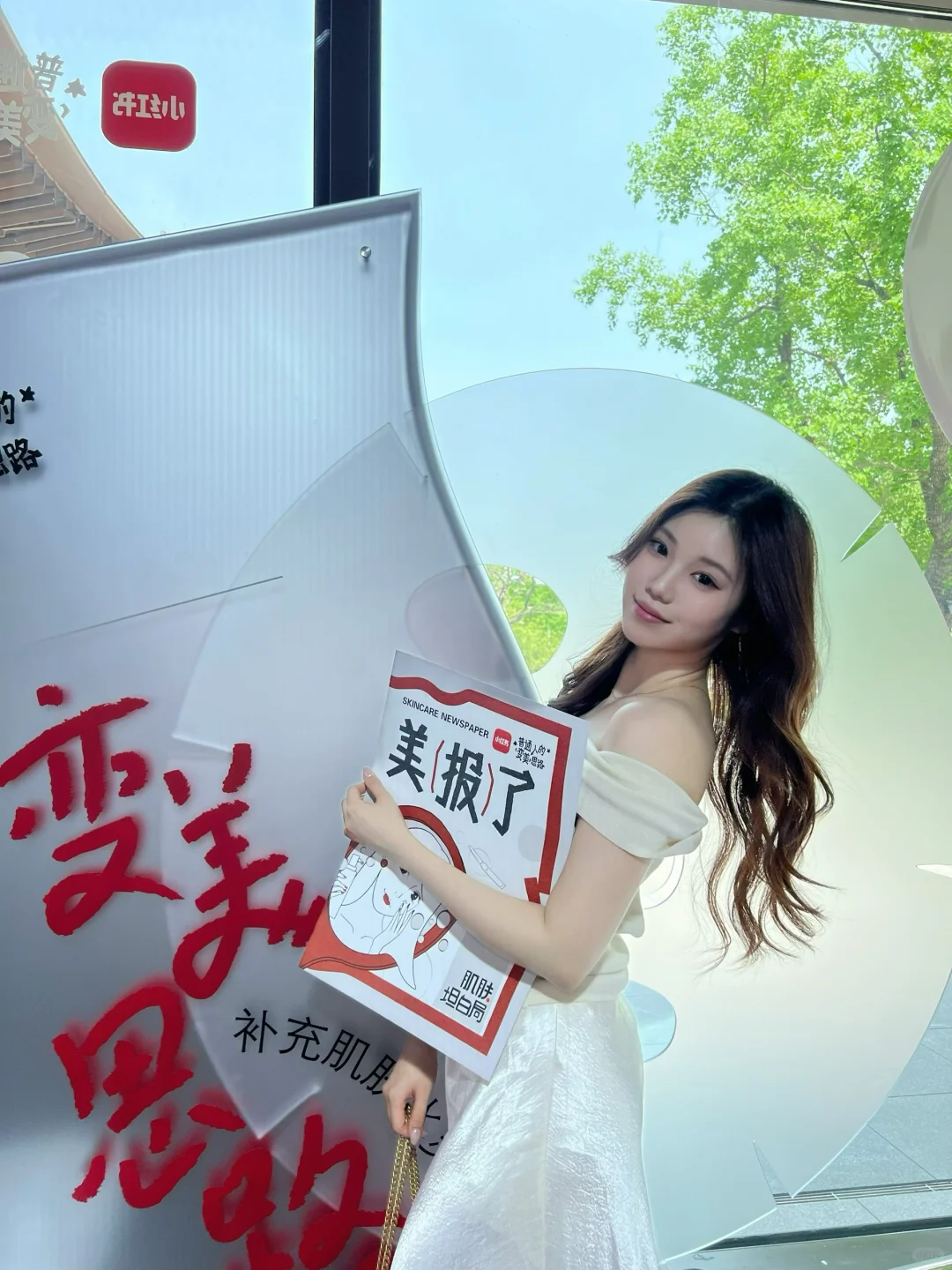 ✨普通女孩的变美思路，真的不用容貌焦虑！