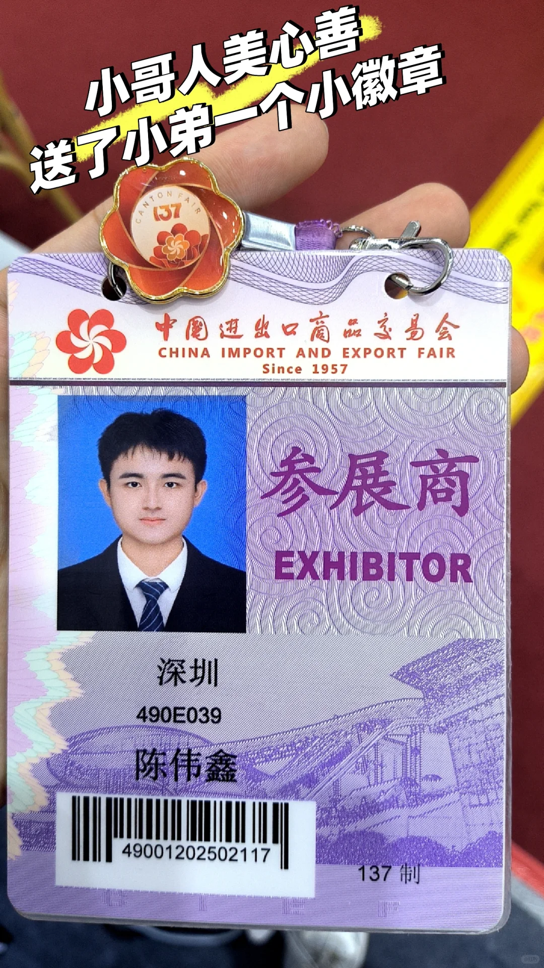 广交会：五天=4800+三个橄榄枝Offer