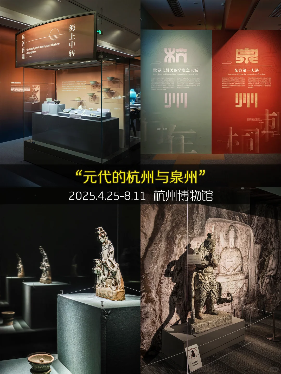 杭州5月看展❤️98个免费展览合集