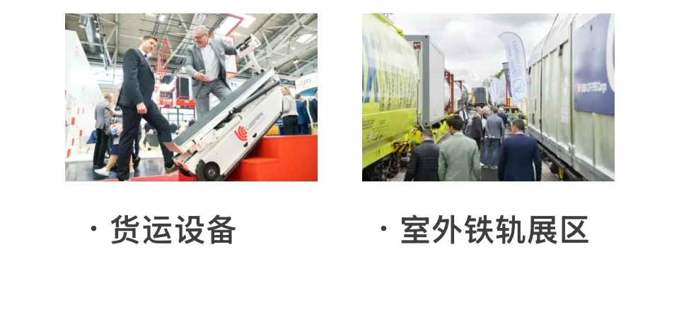 2025年德国慕尼黑国际运输物流博览会