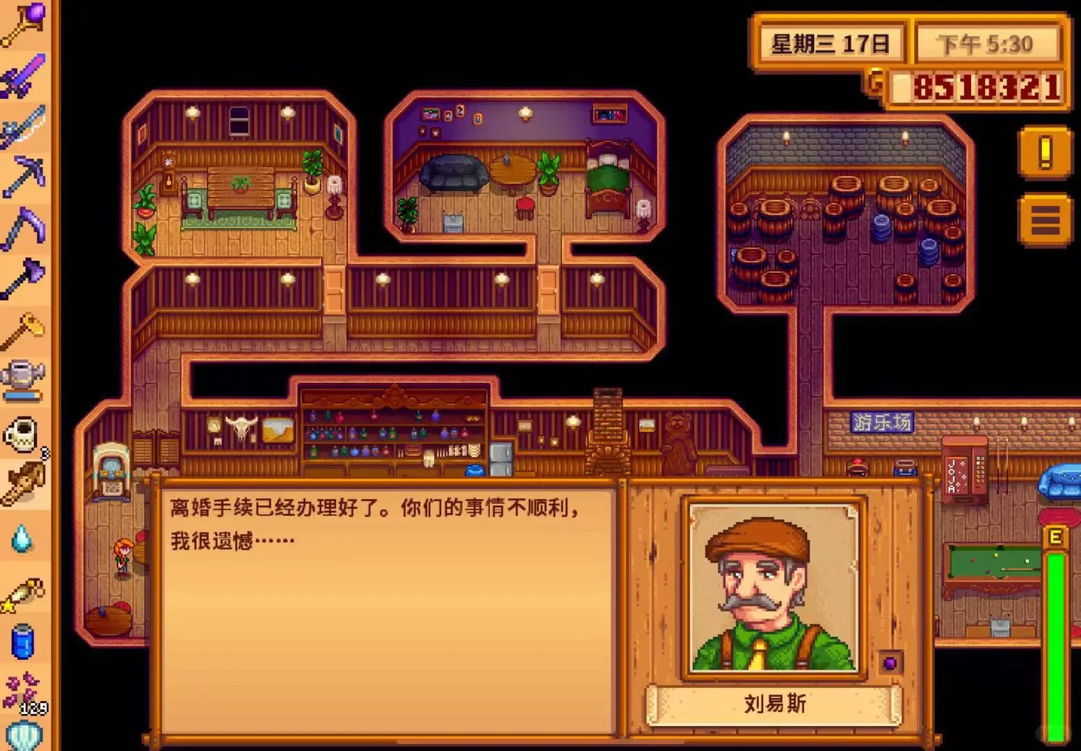 与塞巴斯离婚后续1