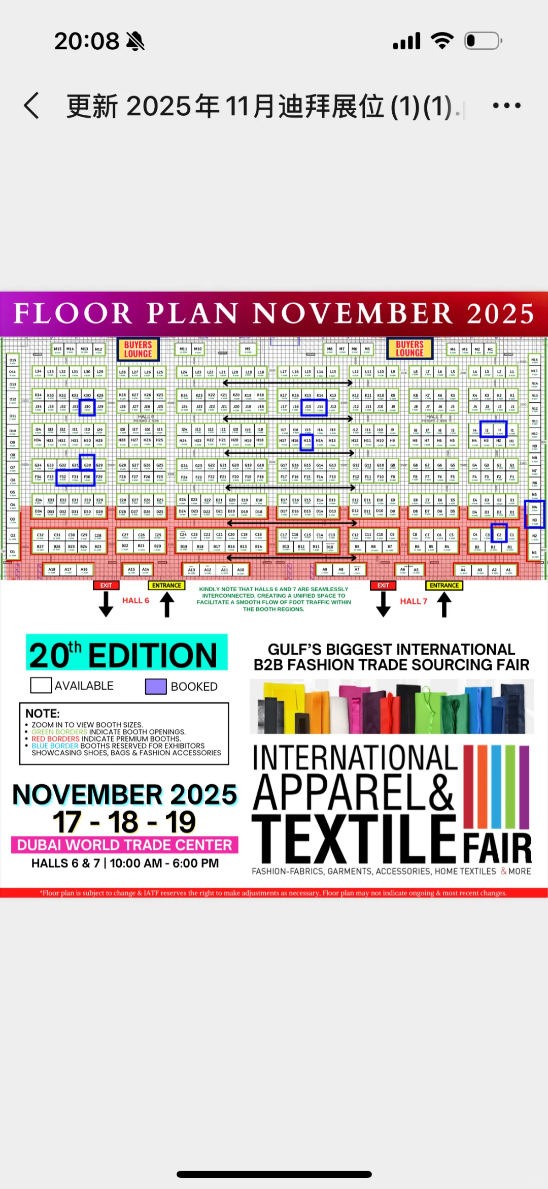 11月迪拜纺织展展会图已出
