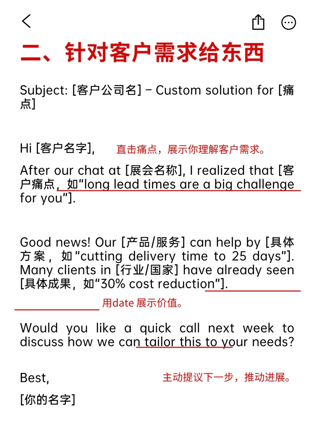 外贸展会后没客户...看这篇