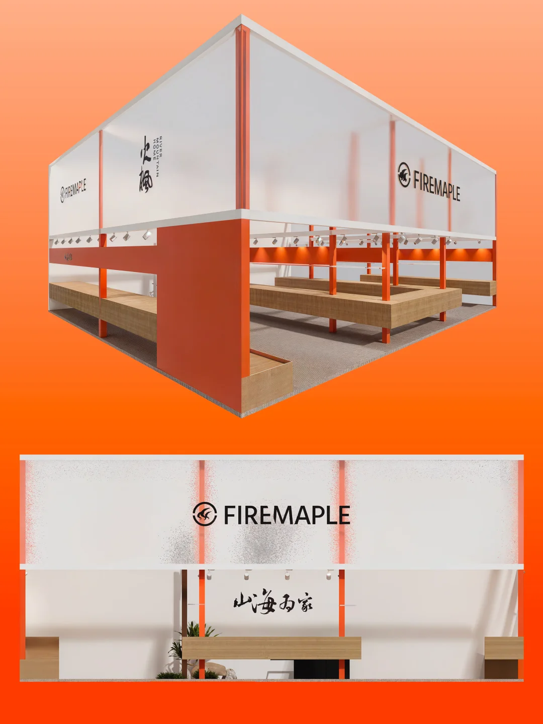 北京ISPO | “轻量化”概念展台设计