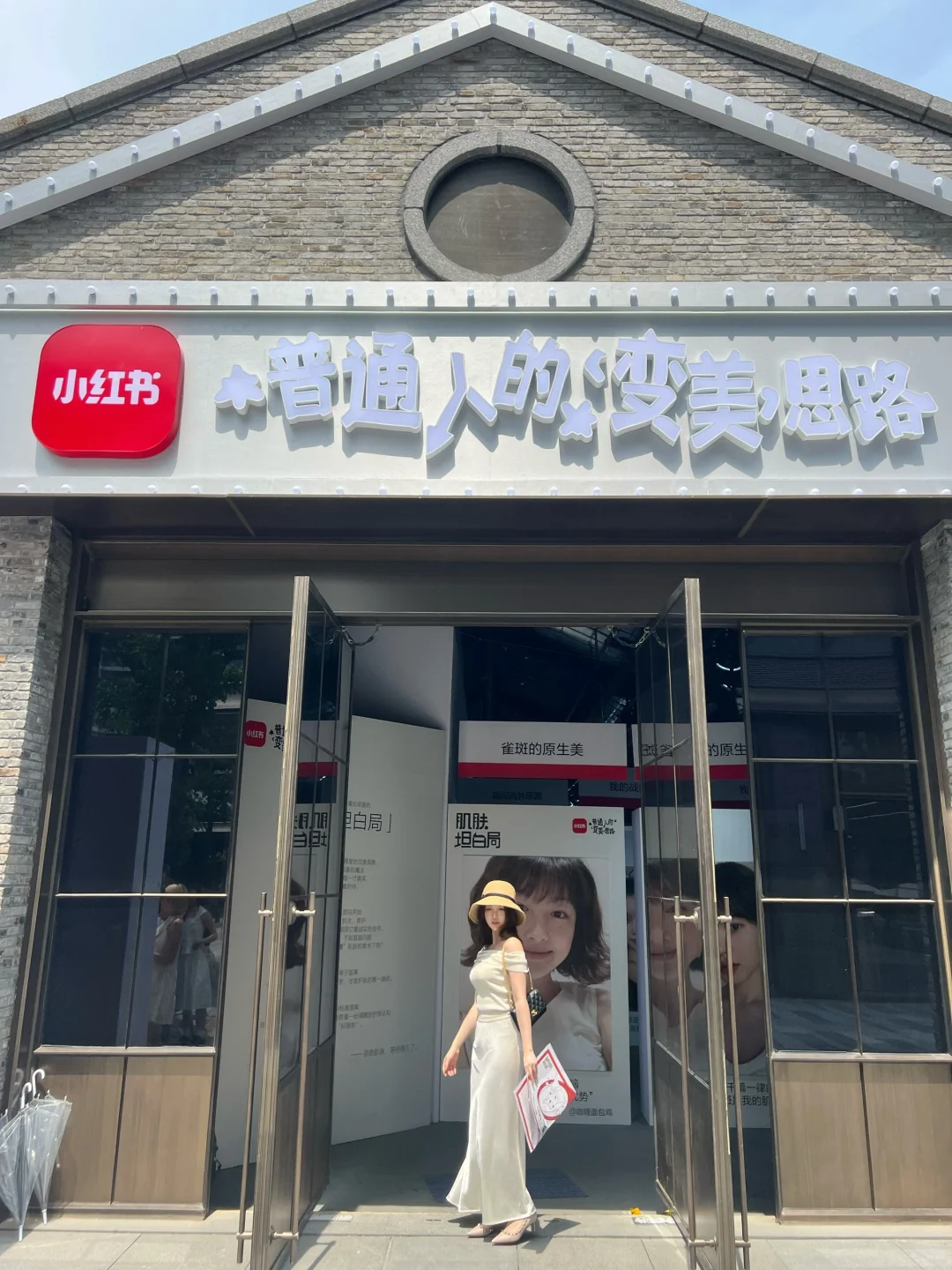 ✨普通女孩的变美思路，真的不用容貌焦虑！