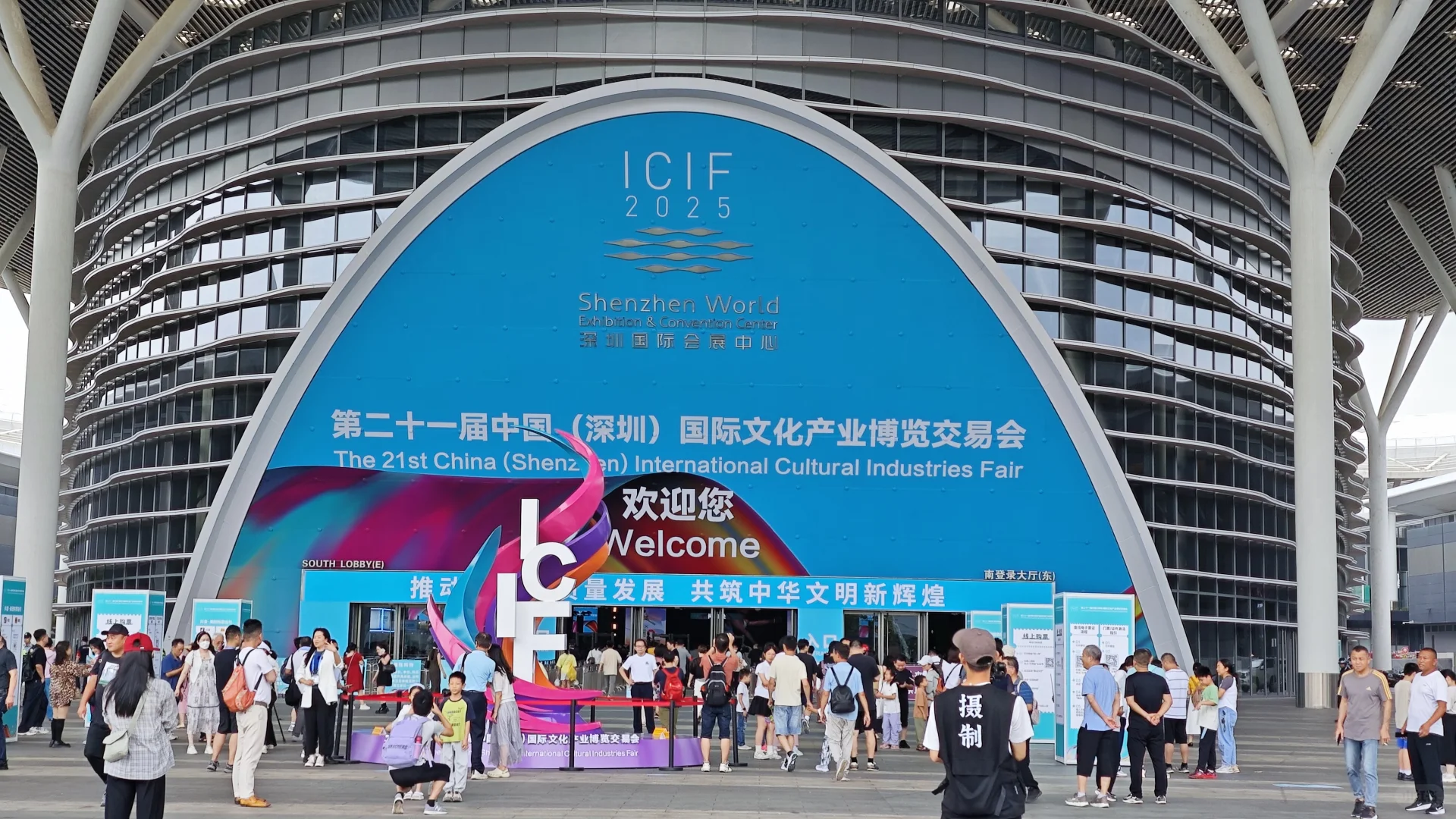 国际文化博览会半日游