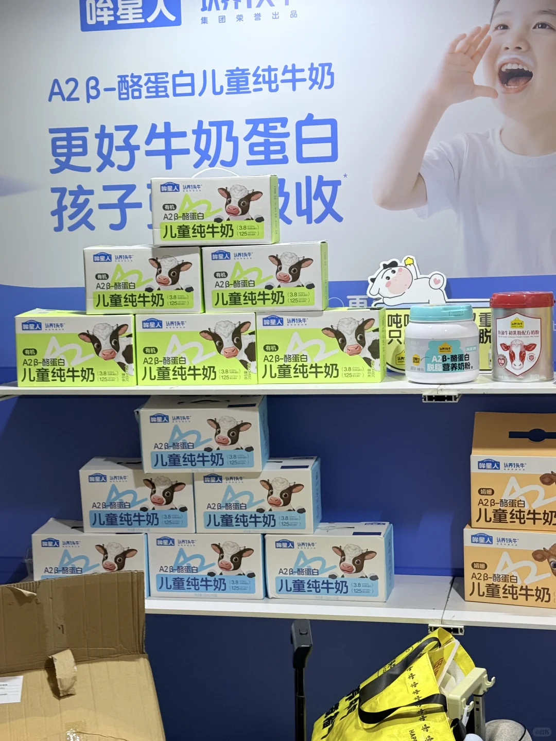 参加自家展会版