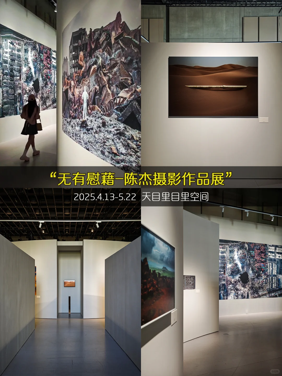 杭州5月看展❤️98个免费展览合集