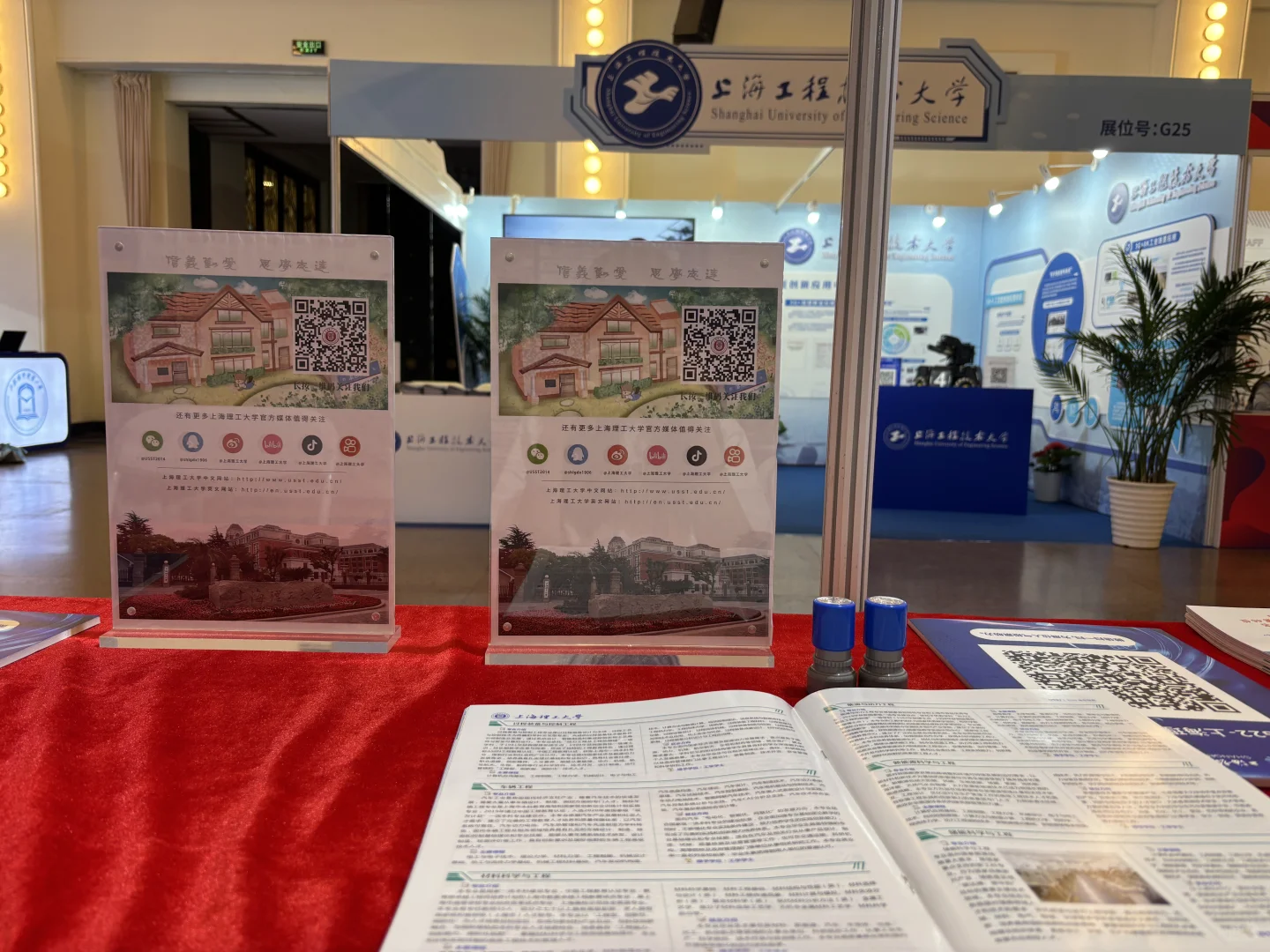 上海教育博览会参展的一天