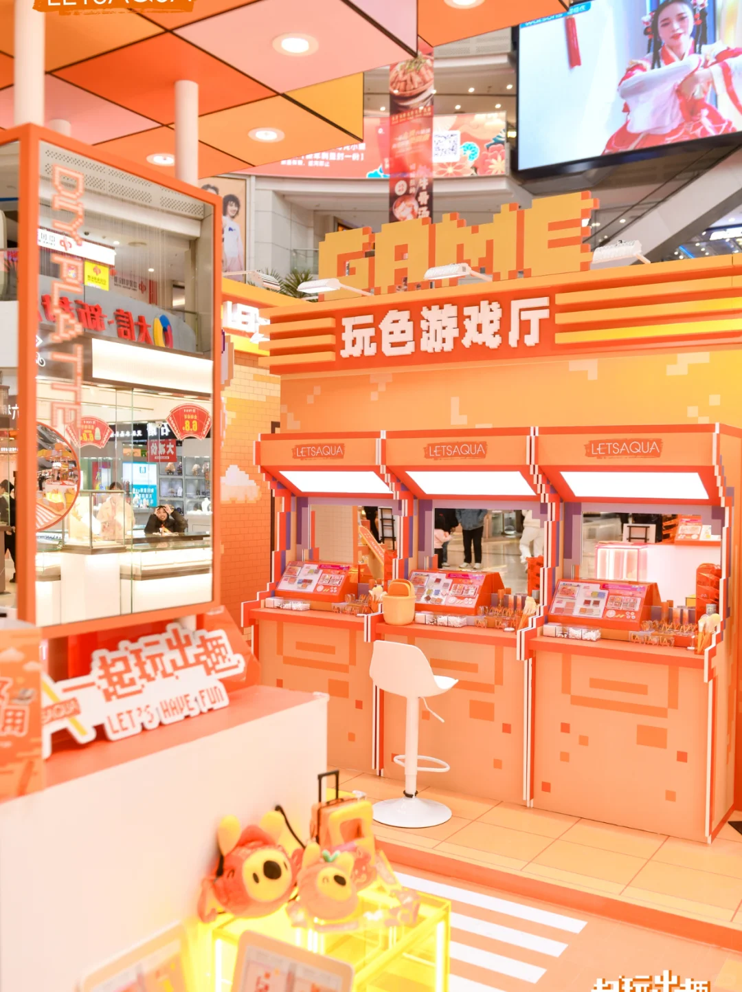 ? 活力橙意|超玩趣像素风美妆快闪