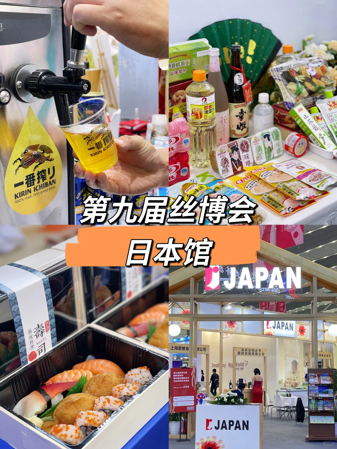 西安丝博会～一站式吃遍！免费！