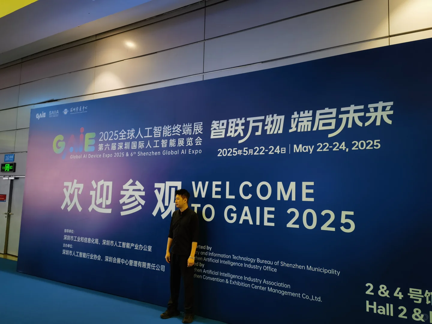 深圳具身智能/无人机展会