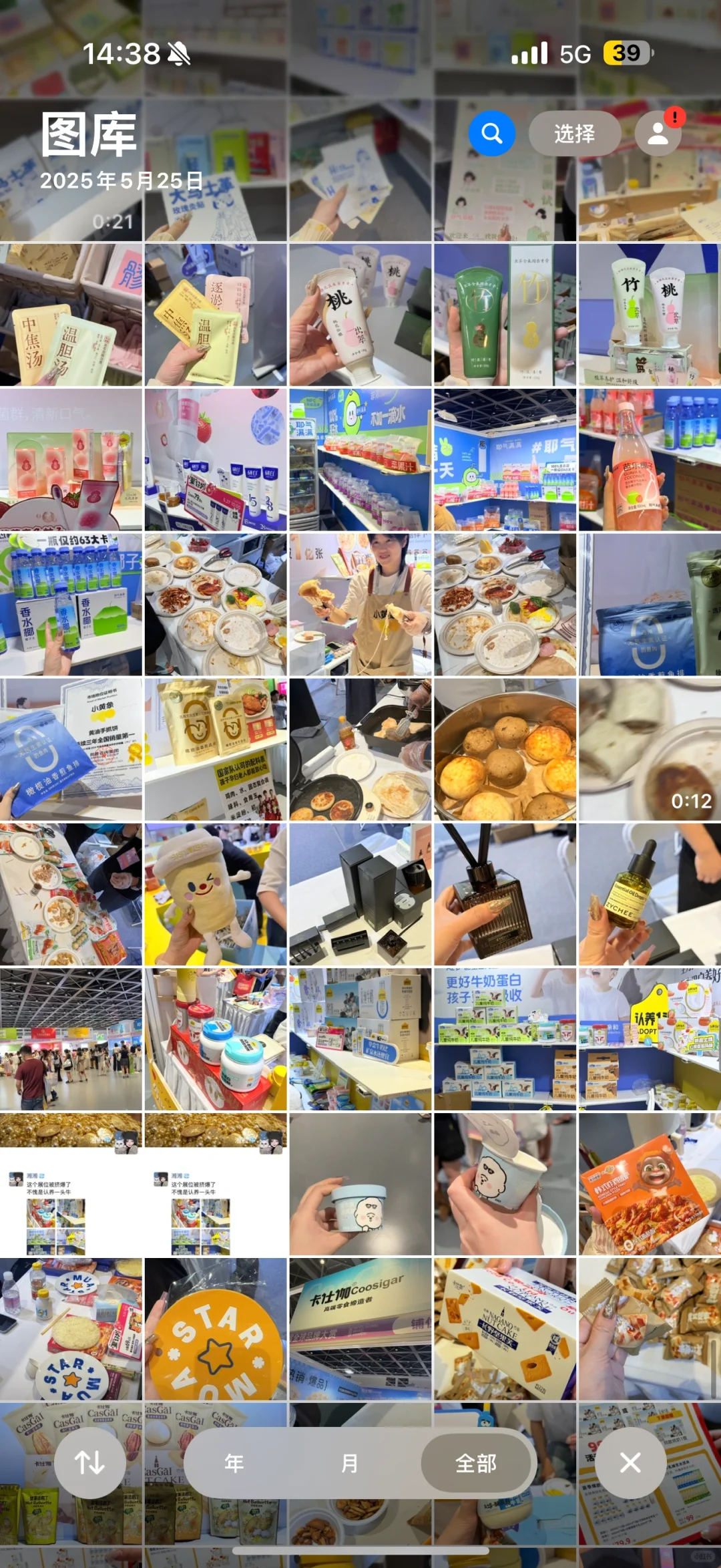 参加自家展会版