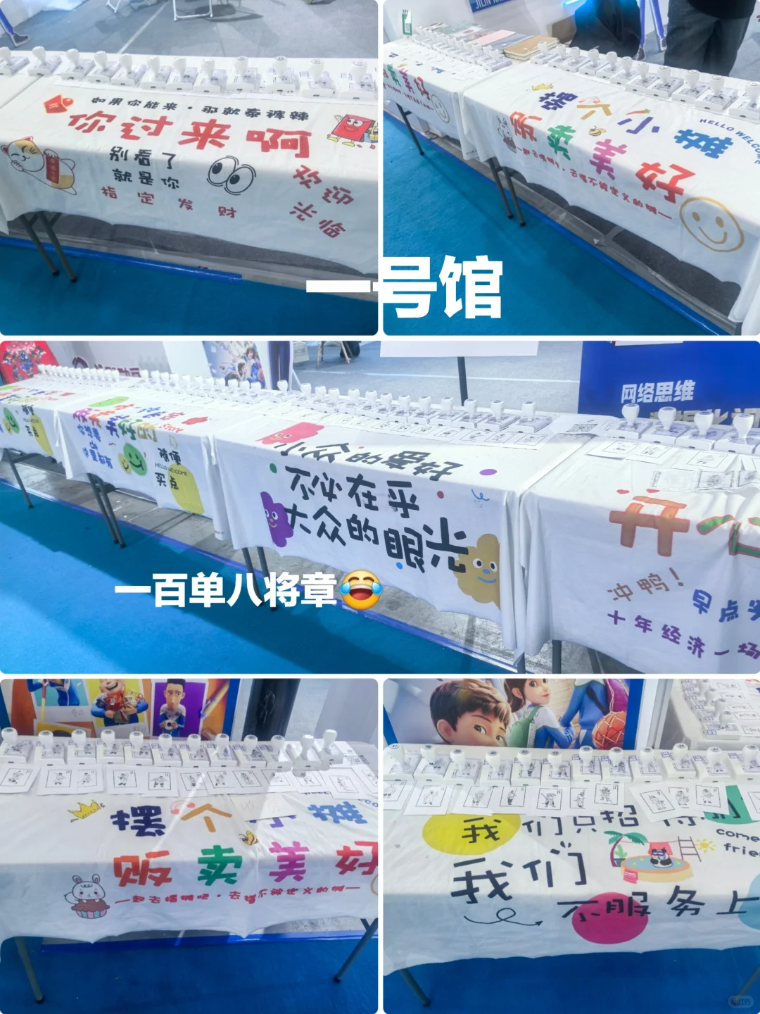 书博会好玩好逛，就是有点废费本费腿?