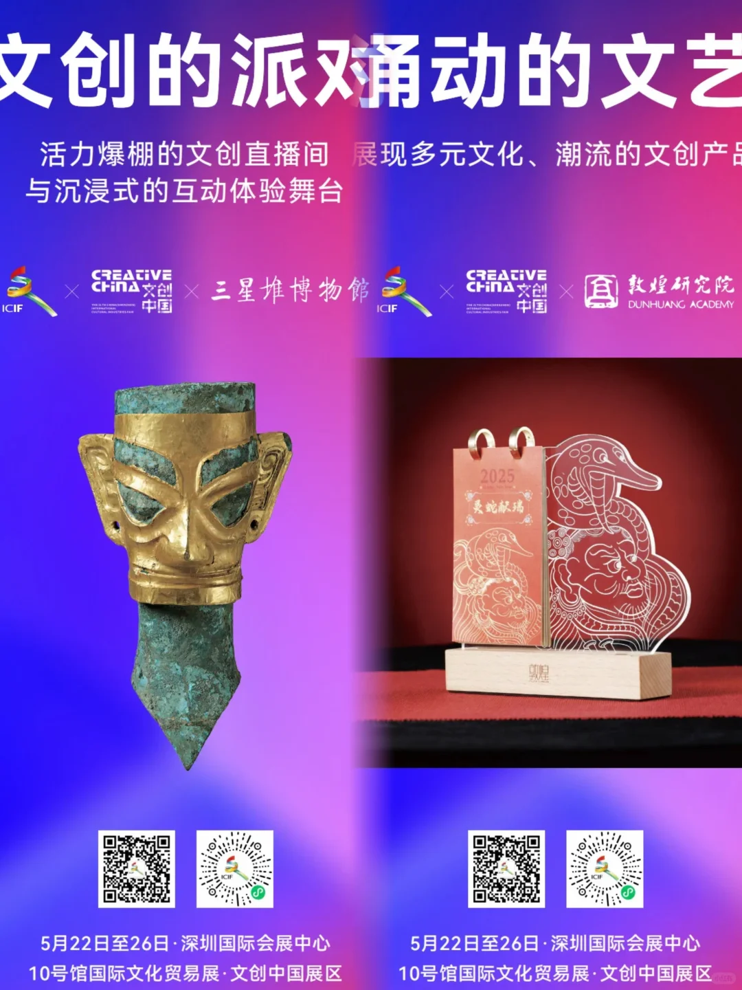 ?深圳必冲！第21届文博会攻略来袭！