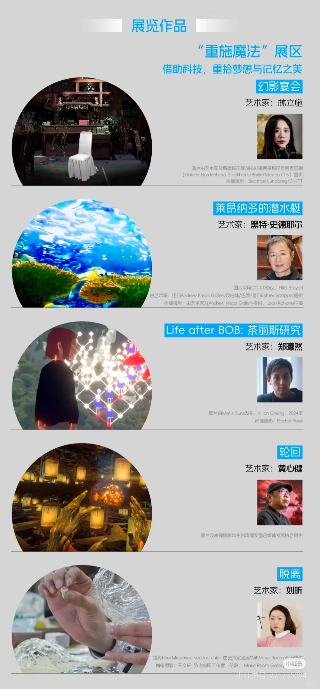 横琴-澳门国际数字艺术博览会